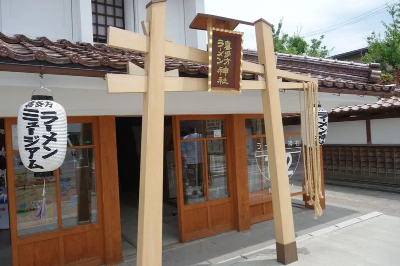 🍜 키타카타 라멘 신사 (키타카타 라멘 진자) 이미지 2